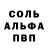 Амфетамин Розовый Angelina Sivova