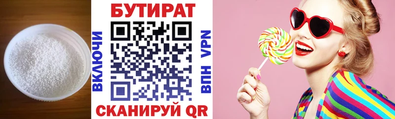 Бутират BDO  Ува 