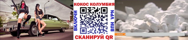 Кокаин Колумбийский  продажа наркотиков  Ува 