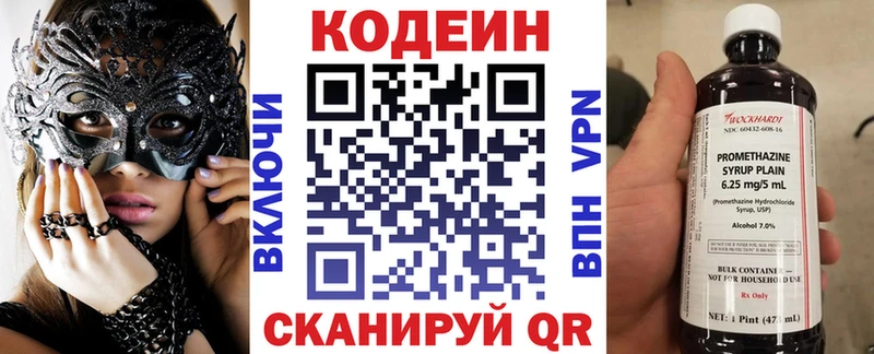 Кодеин напиток Lean (лин)  Ува 