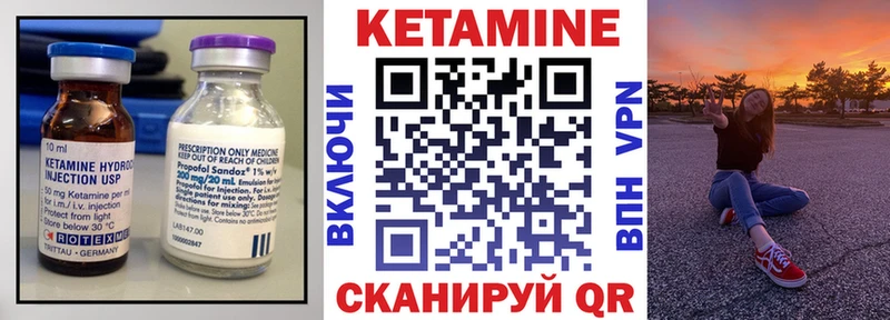 КЕТАМИН ketamine  ОМГ ОМГ маркетплейс  Ува 