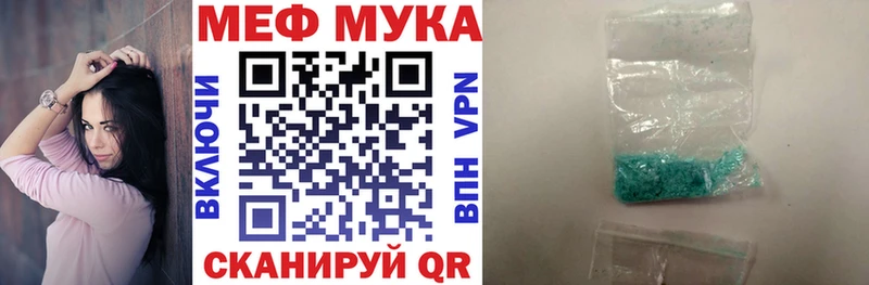 Меф мука  Ува 