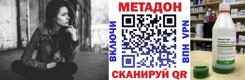 МЕТАДОН methadone Ува
